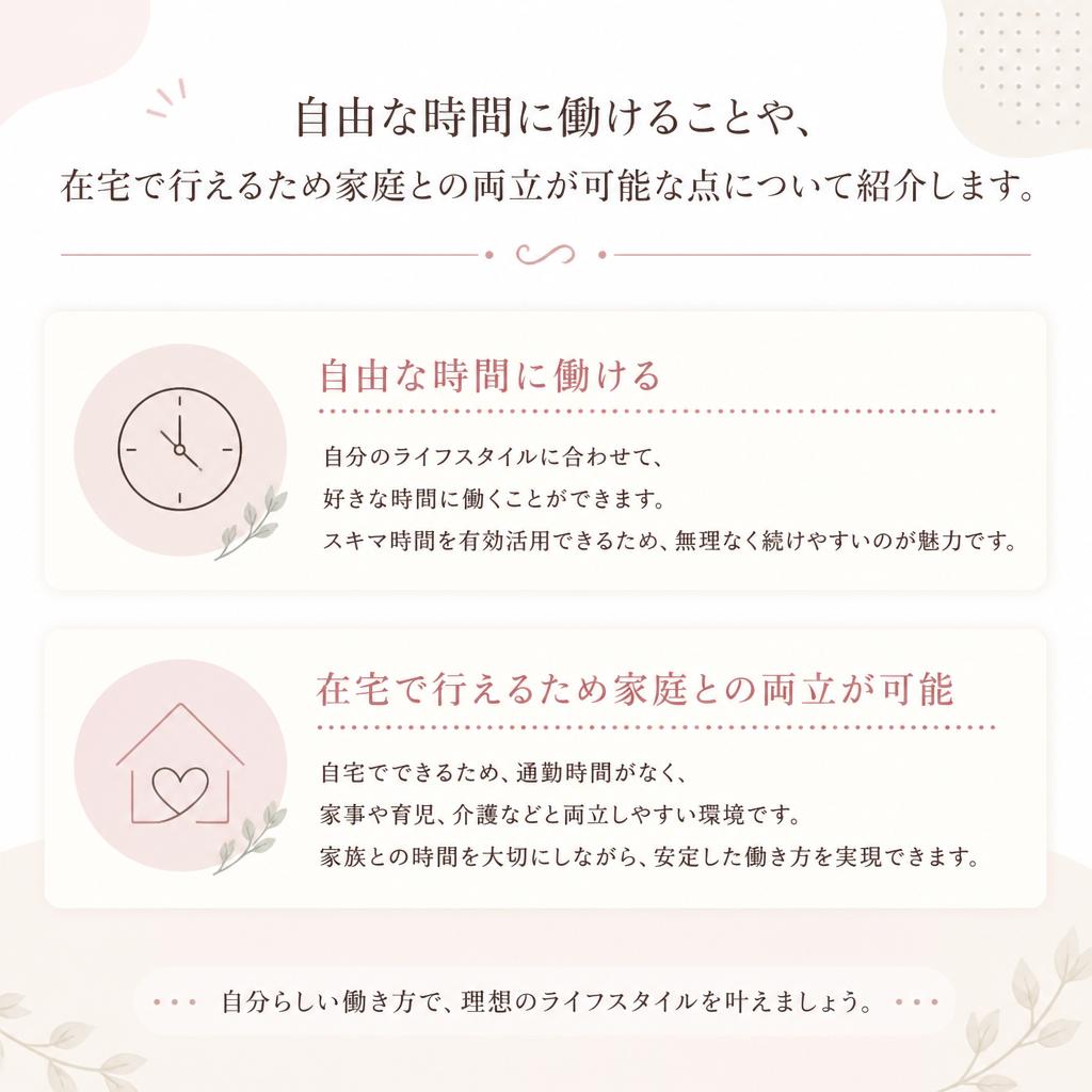 2. 未経験女性がチャットレディを始めるメリット