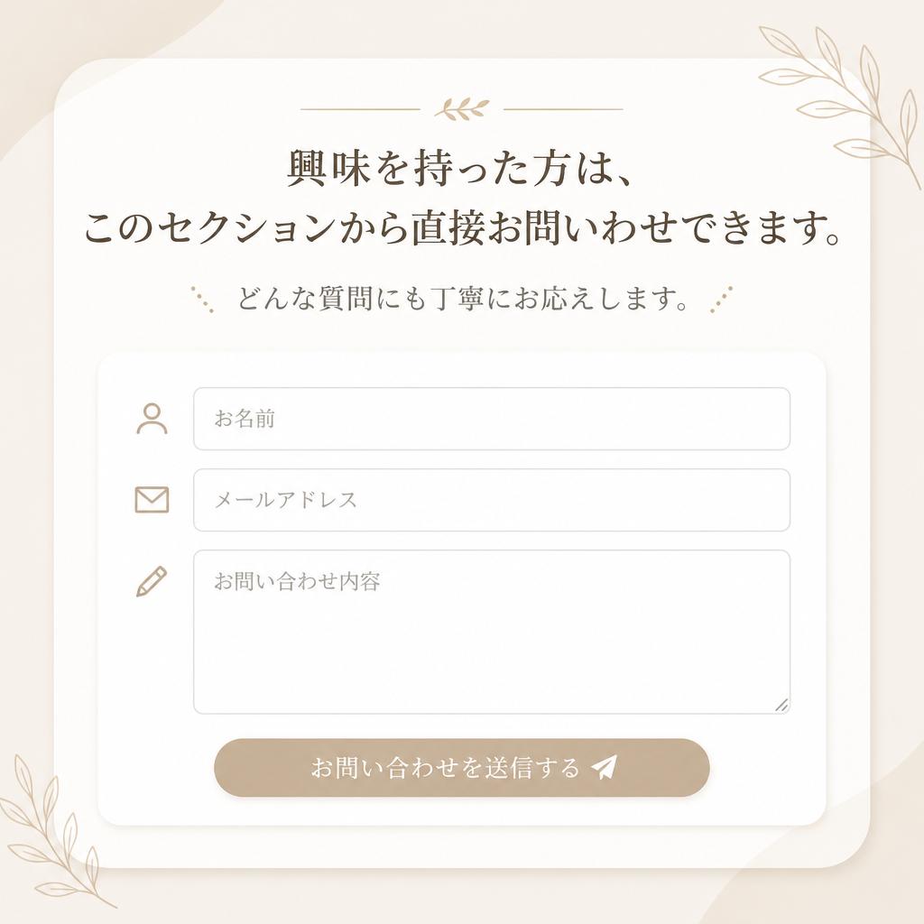 7. お問い合わせでさらに詳しい情報を