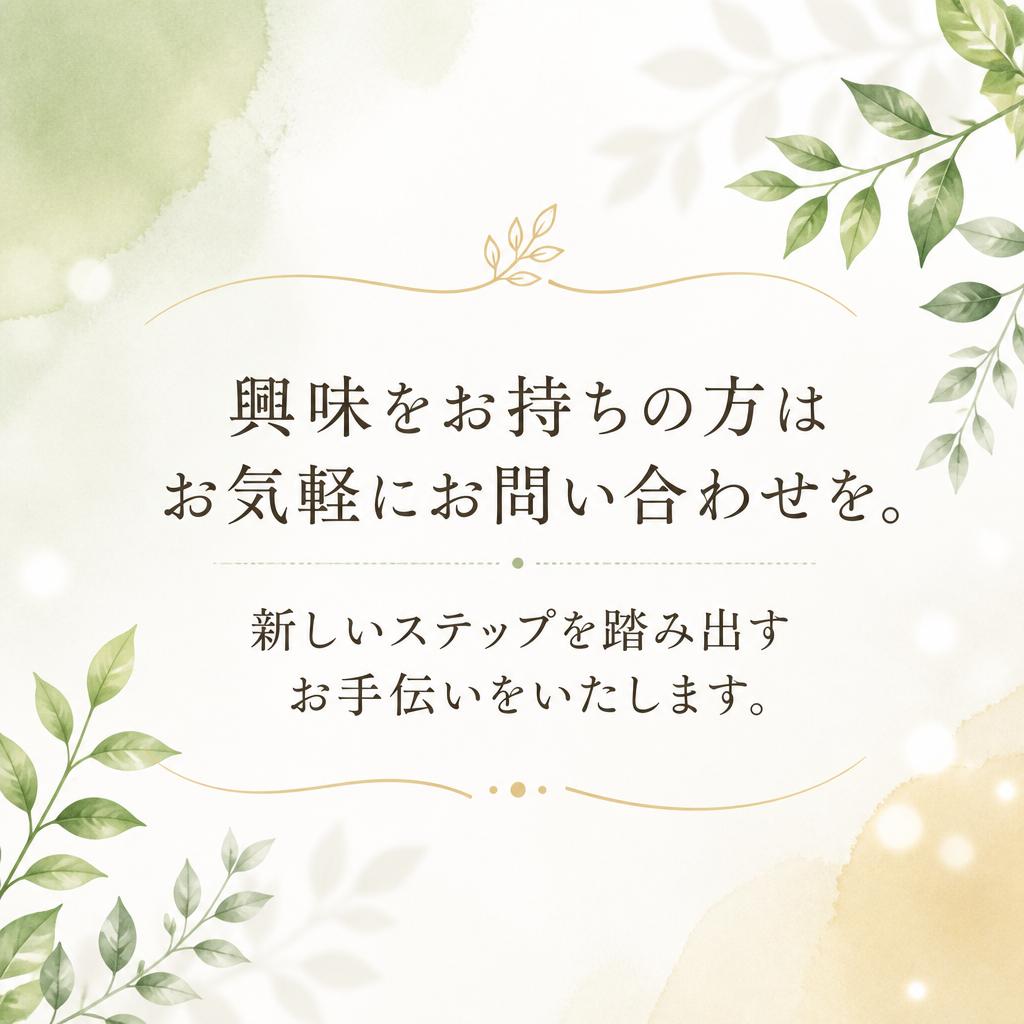 7. さあ、あなたもContact！