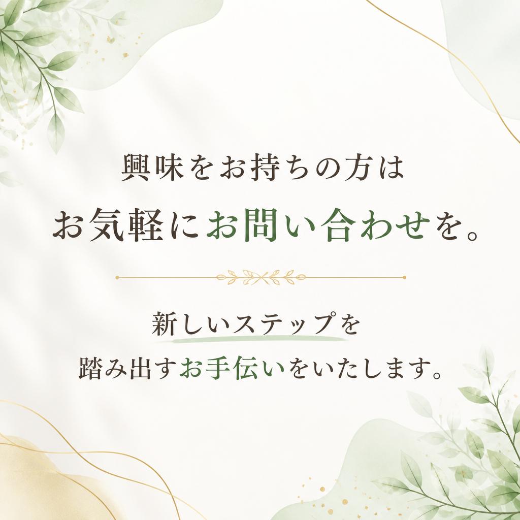 7. さあ、あなたもContact！