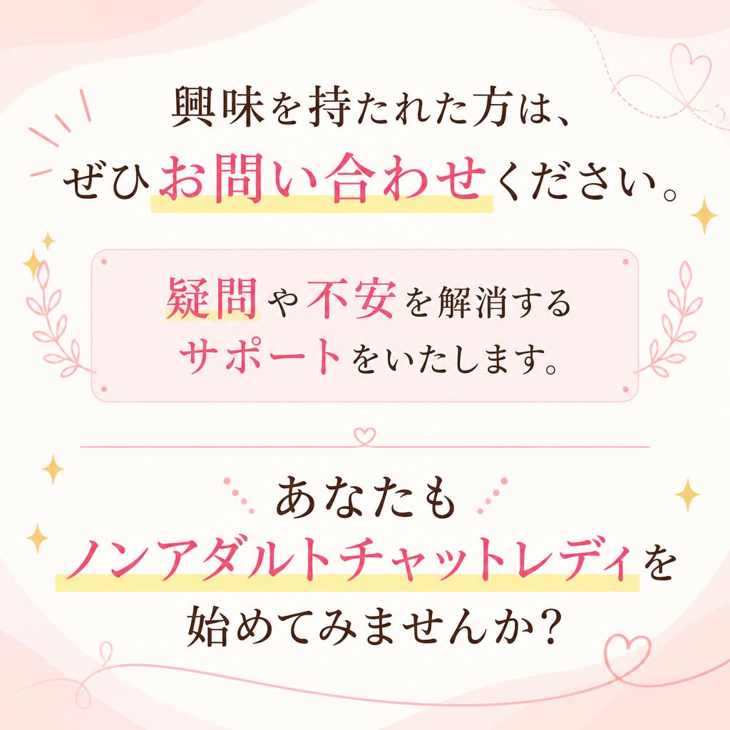 今すぐお問い合わせを！