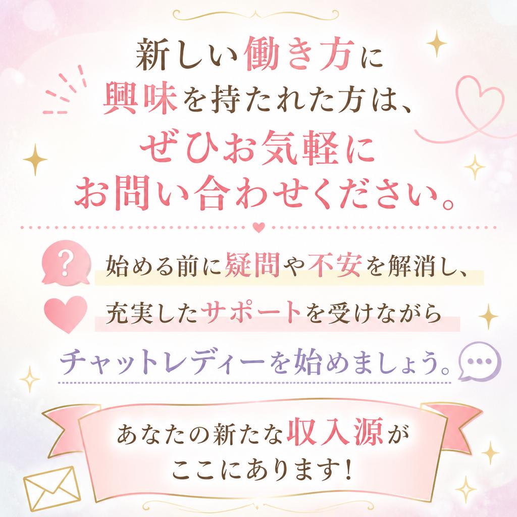 今すぐお問い合わせを！