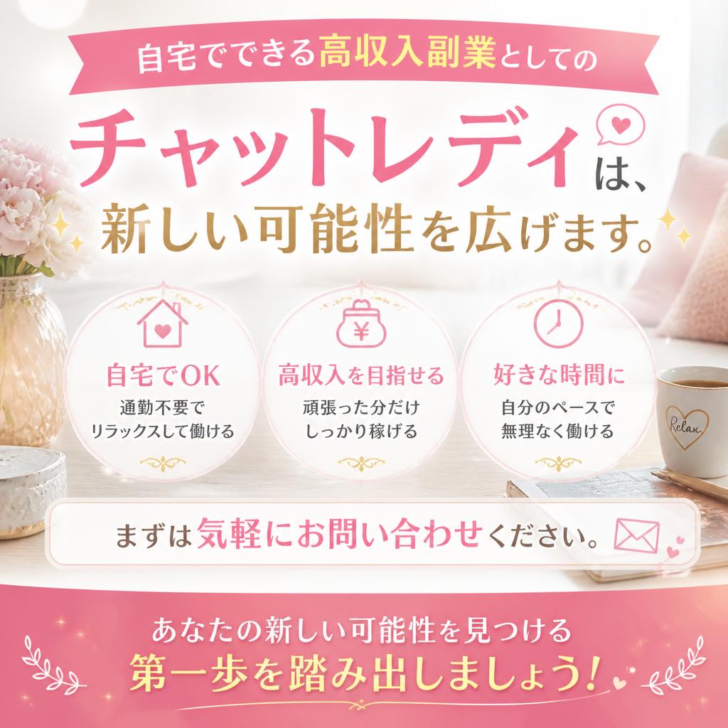 今すぐ始めよう！