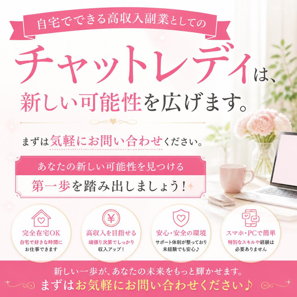 今すぐ始めよう！