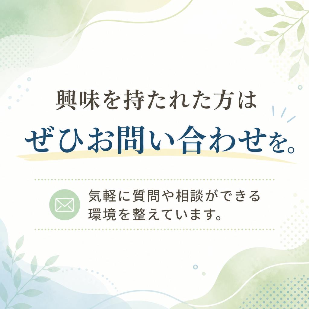 7. お問い合わせはこちらから！