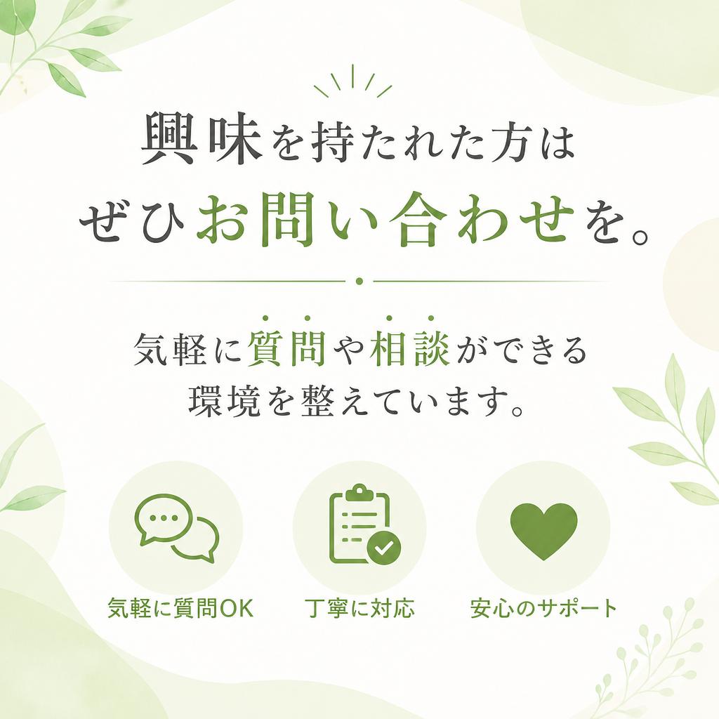 7. お問い合わせはこちらから！