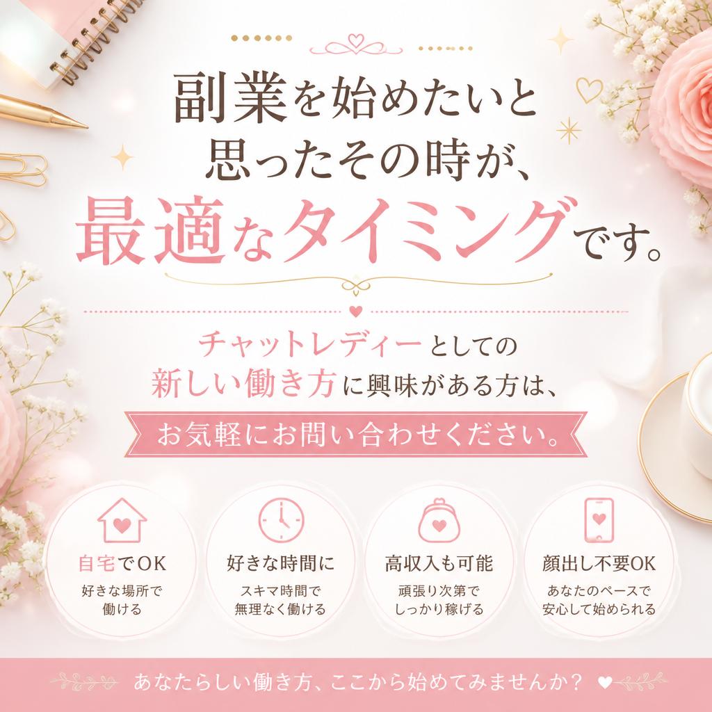 今すぐ行動を！