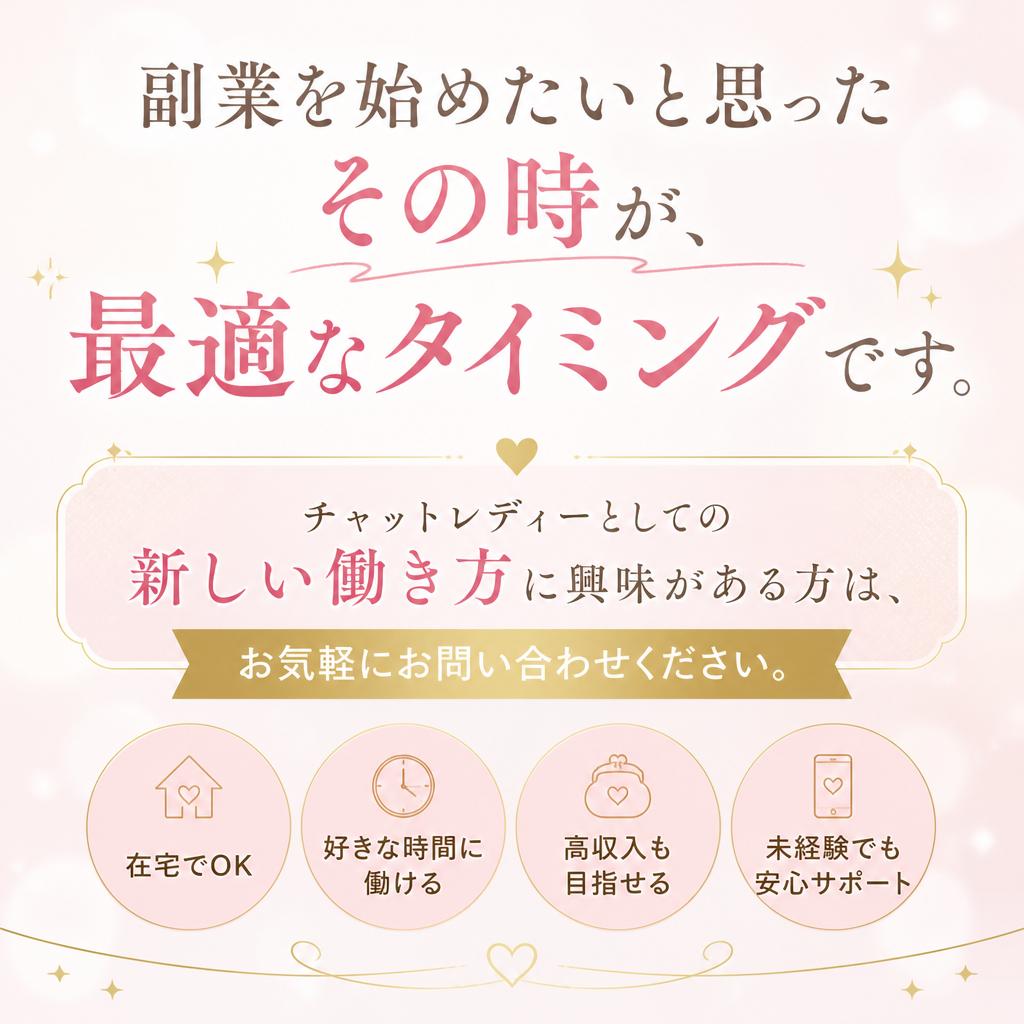 今すぐ行動を！