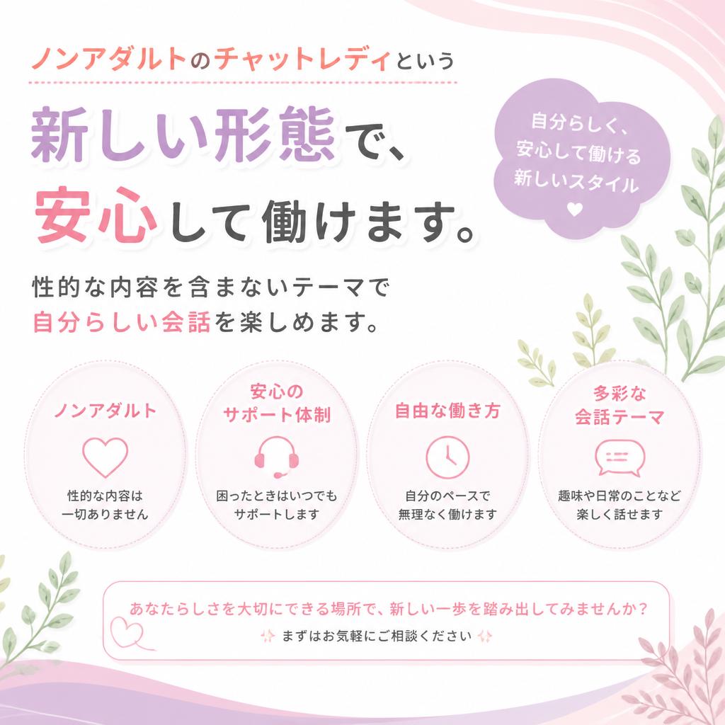 02. ノンアダルトの新しい働き方