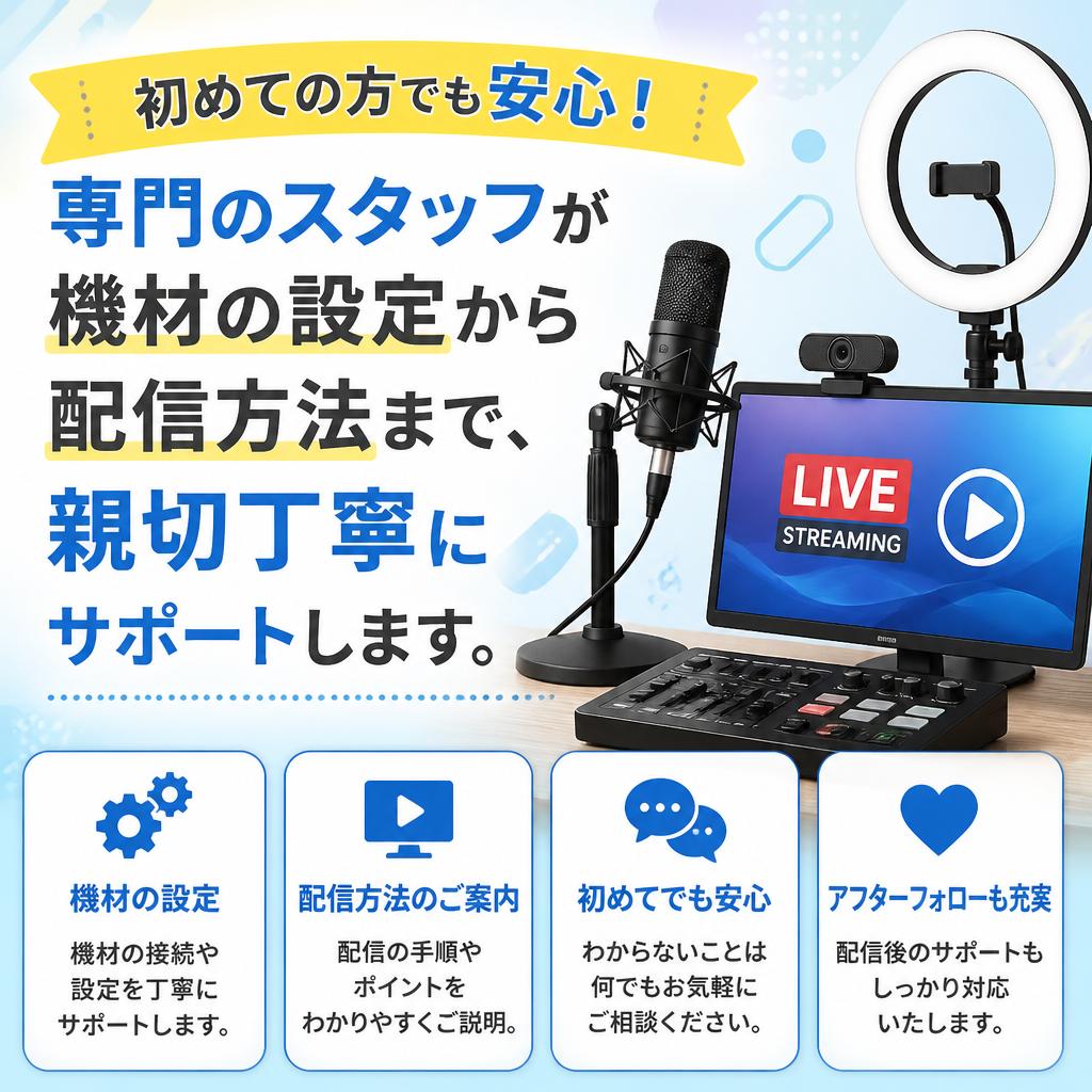 05. 手厚いサポート体制
