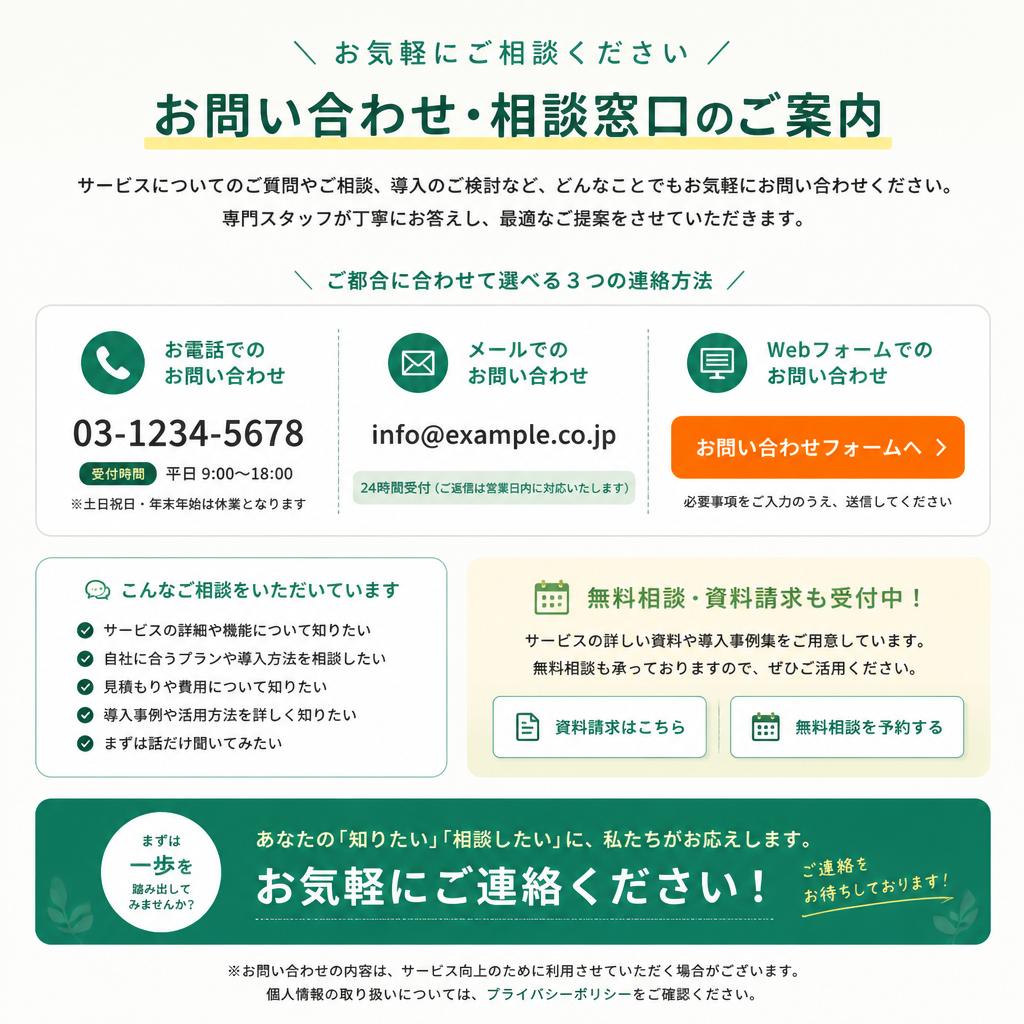 今すぐお問い合わせ！あなたの理想の働き方を実現しよう