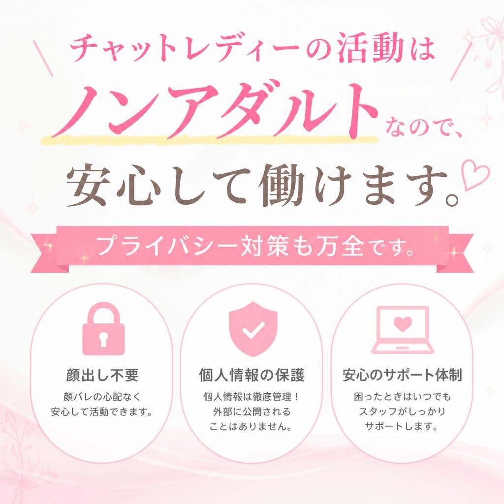 ノンアダルトで安心の生活スタイル