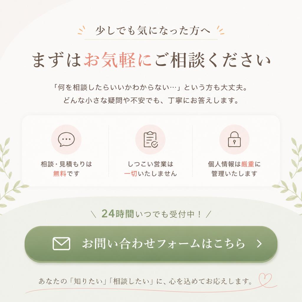 7. 今すぐお問い合わせを！