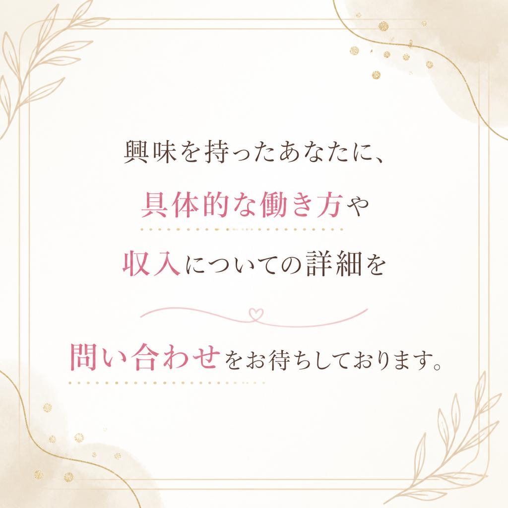 今すぐ問い合わせを！