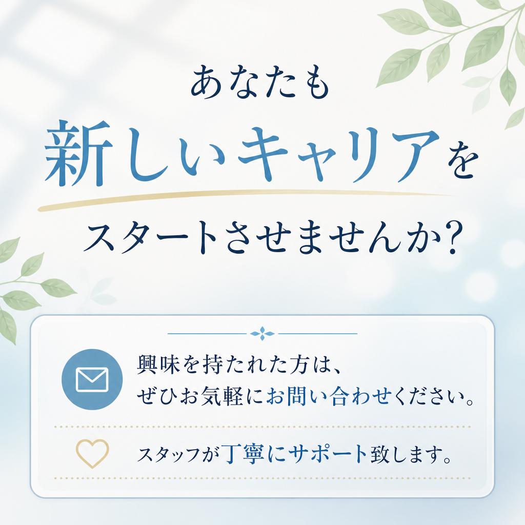 今すぐお問い合わせを！