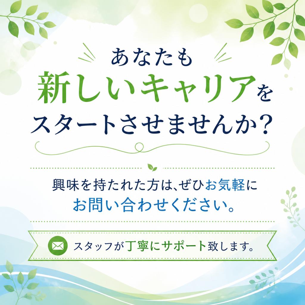 今すぐお問い合わせを！