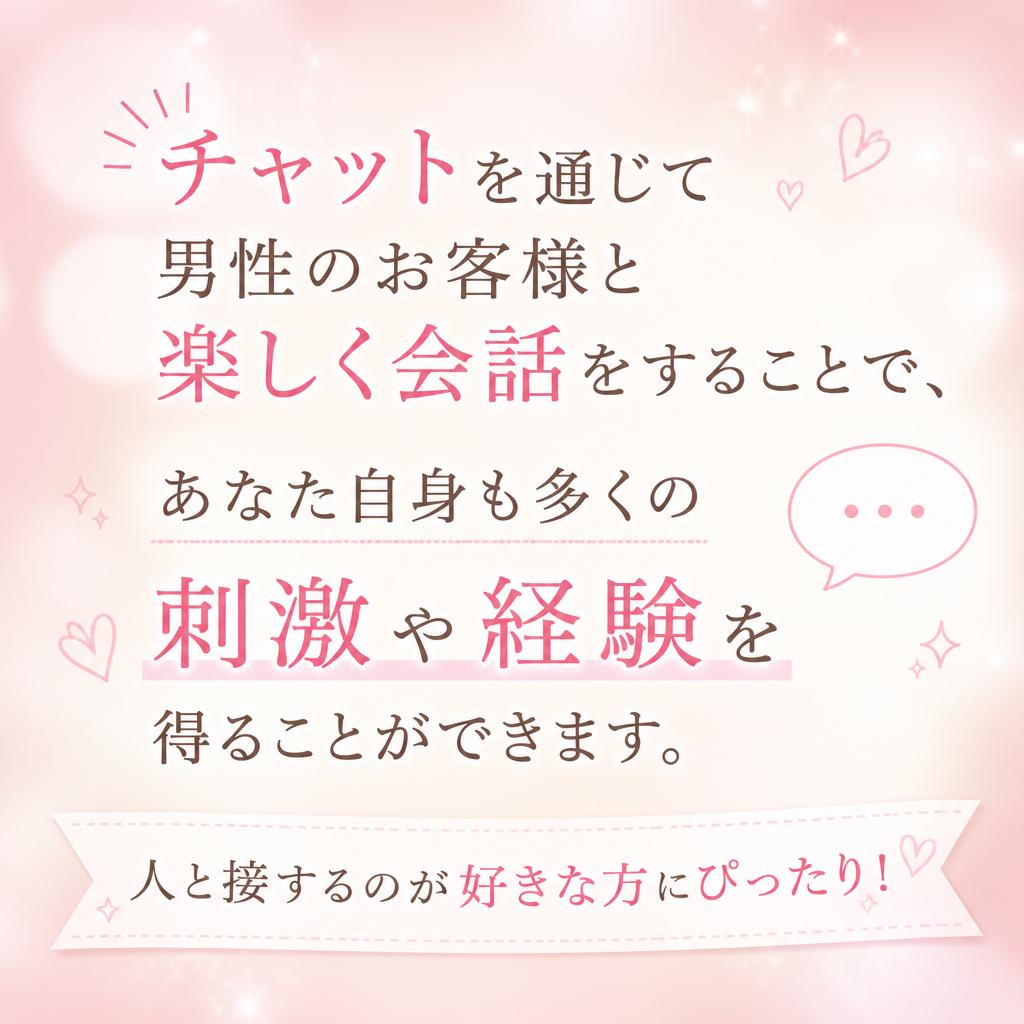 5. 楽しみながらサポート業務を