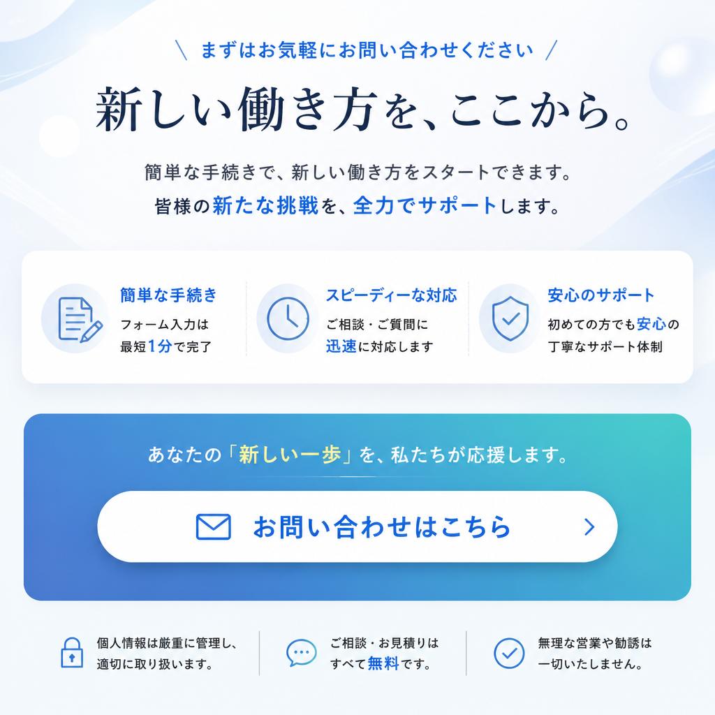 今すぐ始めてみましょう！
