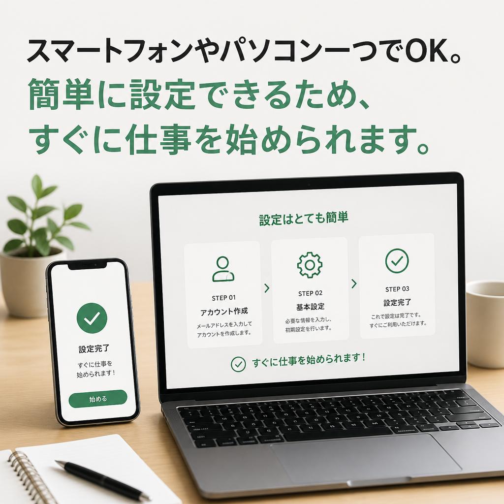 2. 特別な道具は必要なし！