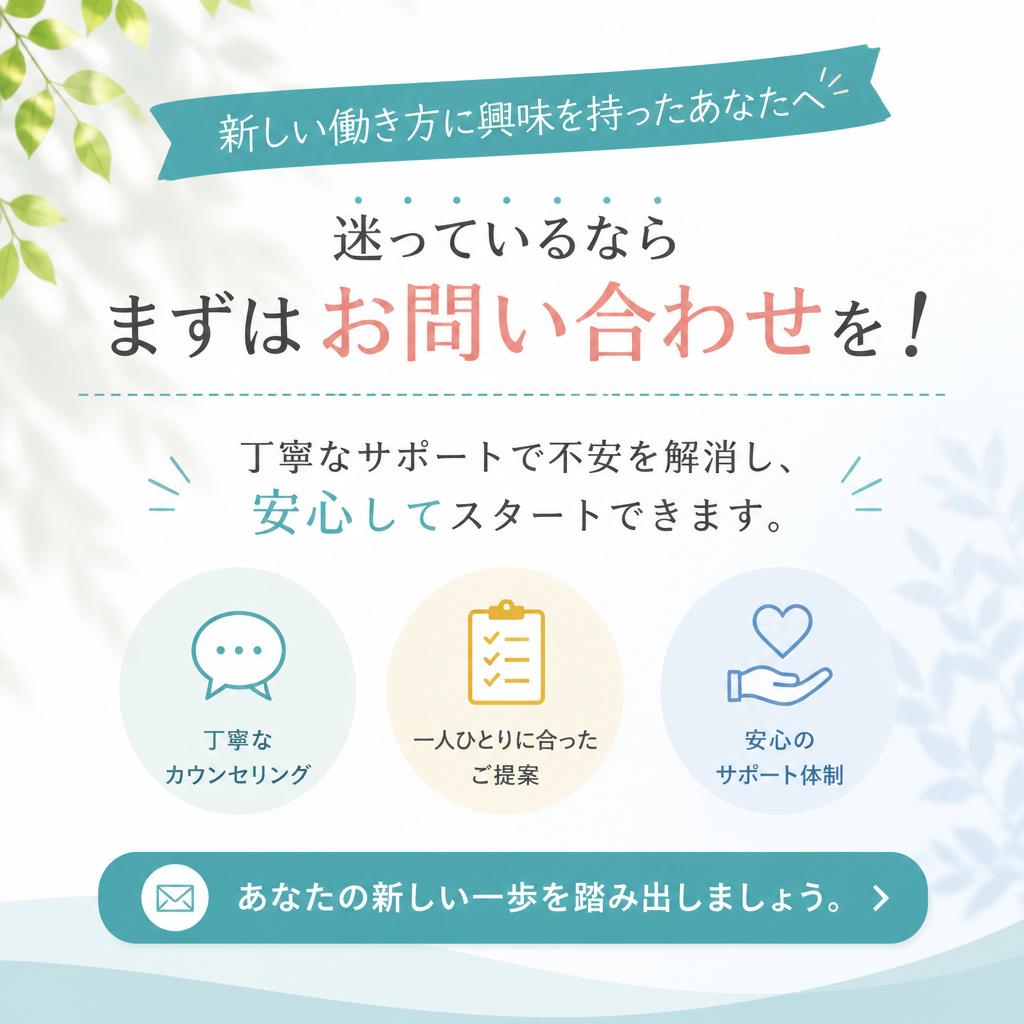 今すぐお問い合わせを！