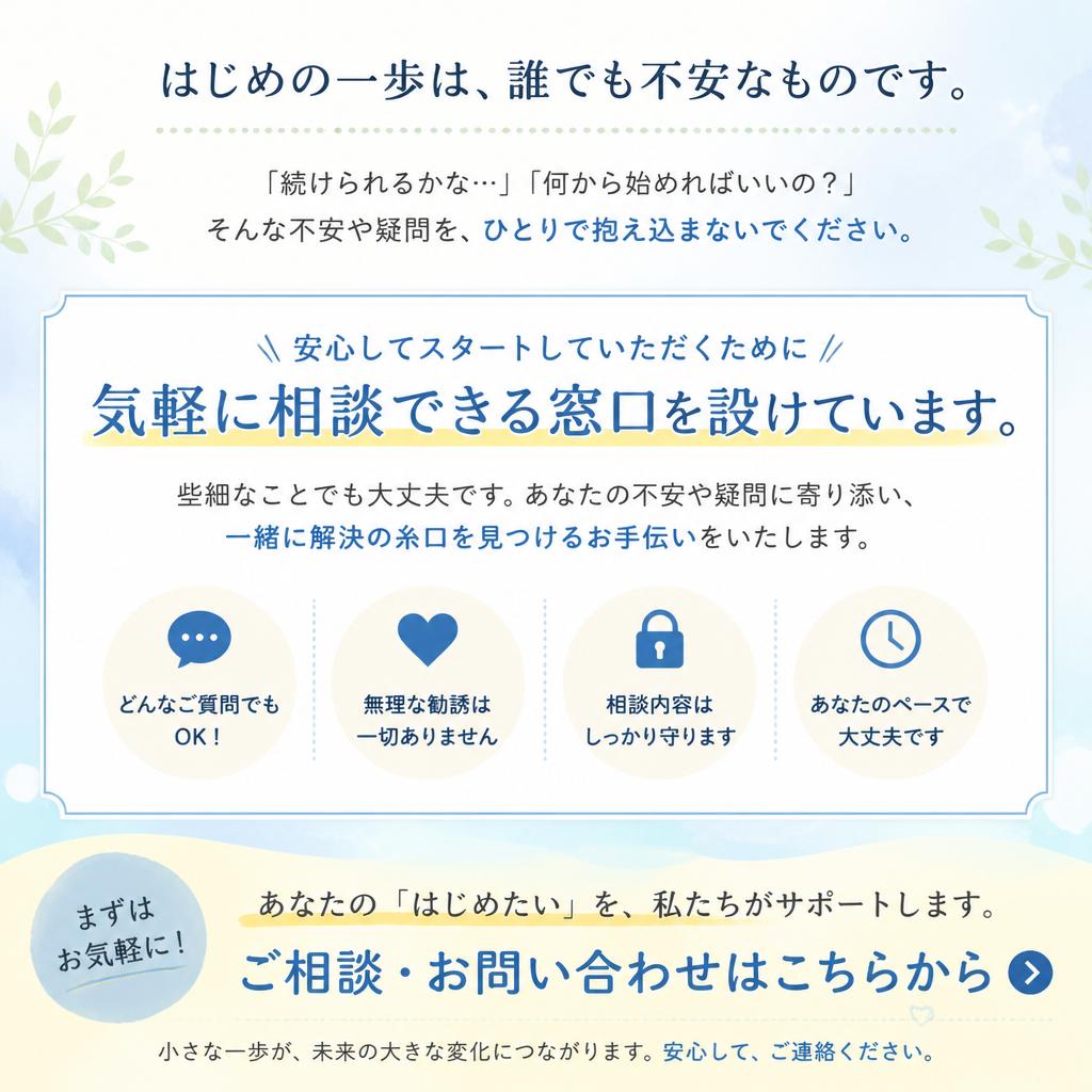 7. まずは相談してみよう！
