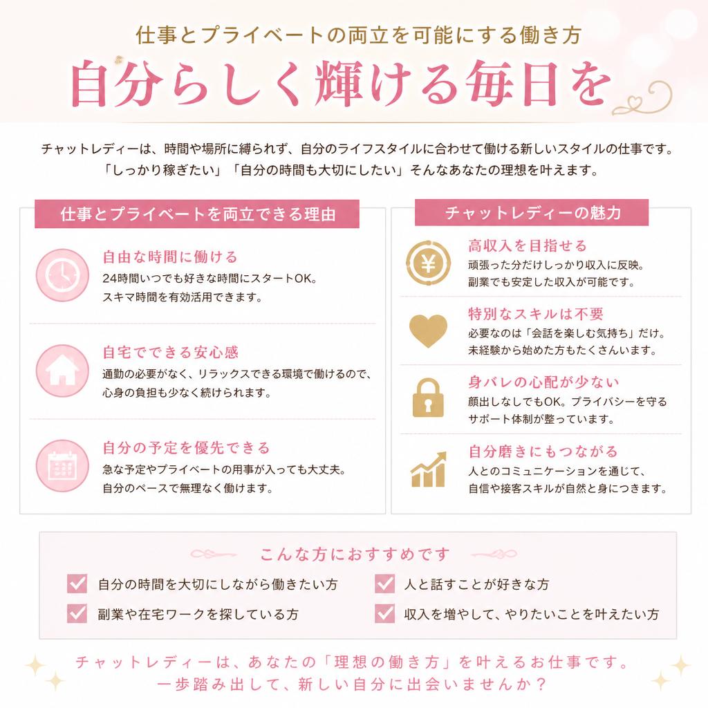 4. 無理なく続けられるワークライフバランス
