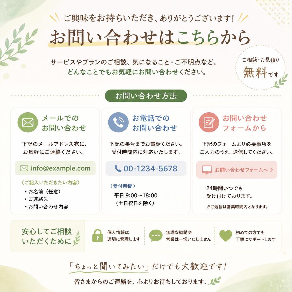 7. お問い合わせはこちら