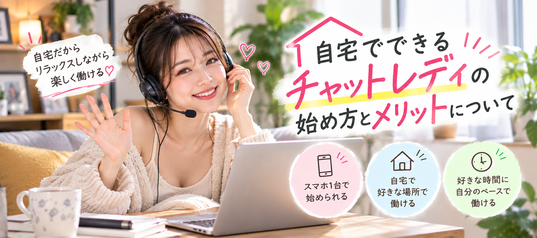 初心者でも安心のサポート体制